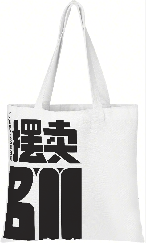 BYMY周边帆布包